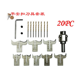 平安扣刀套装分体平安扣佛珠刀具木工面包圈刀桶珠刀佛塔刀20件套