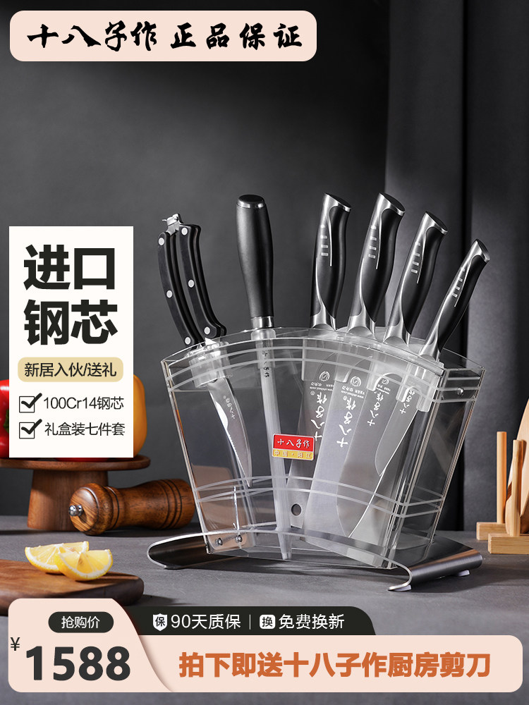 十八子作刀具送礼佳品