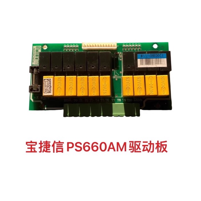 注塑机电脑板驱动板主板驱动板