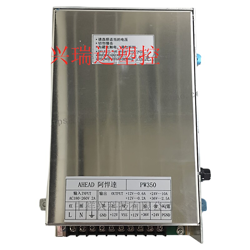 阿焊达注塑机电脑电源电源AHEAD H68 PW350 A680电脑电源盒
