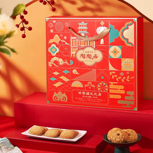 陶陶居欢聚福礼礼盒年货送礼芝麻饼红茶酥坚果酥曲奇饼干广东特产