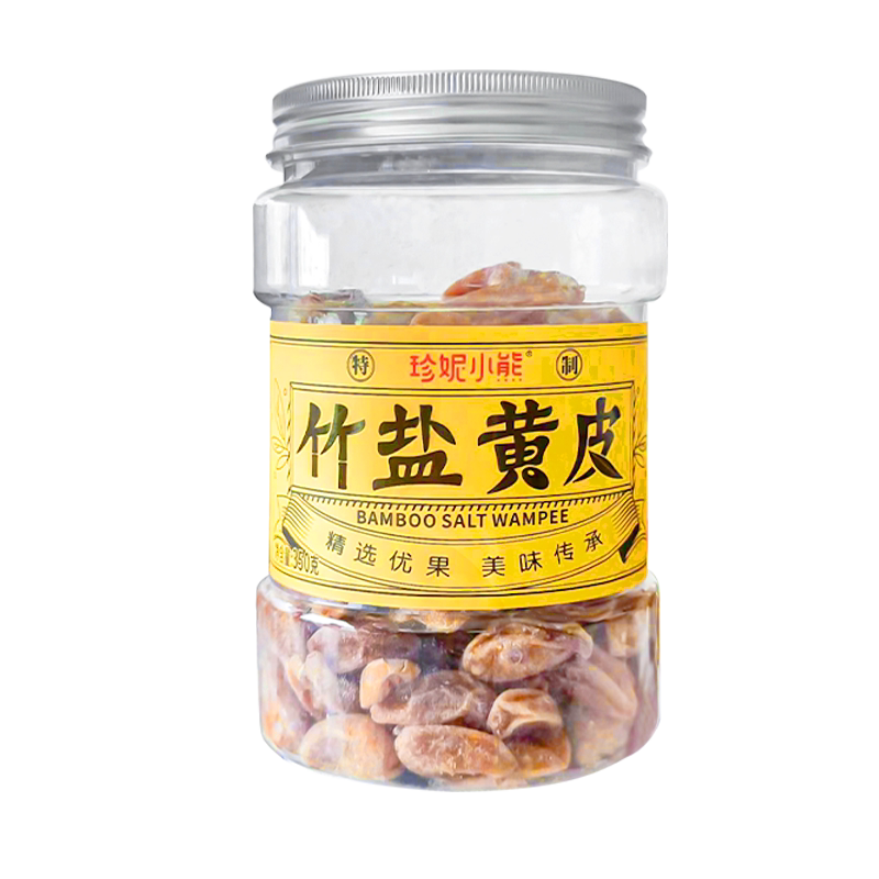 珍妮小熊有核黄皮干竹盐黄皮果干黄皮