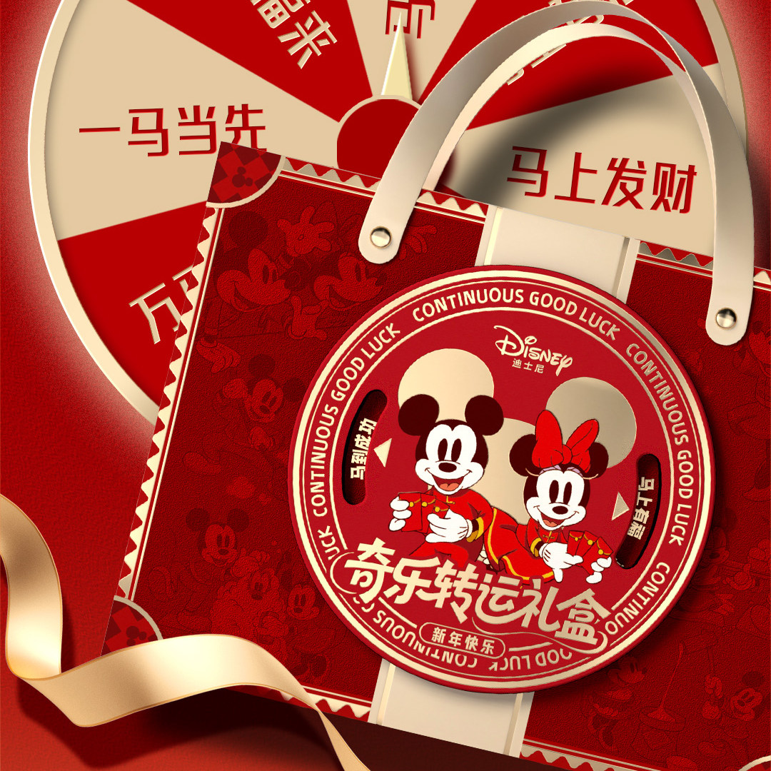 迪士尼糖果糕点春节年货礼盒年糕坚果糕点卡通礼物 奇乐转运礼盒,零食/坚果/特产,糕点礼盒/伴手礼,淘宝优惠券,粉丝福利购,淘宝优惠卷