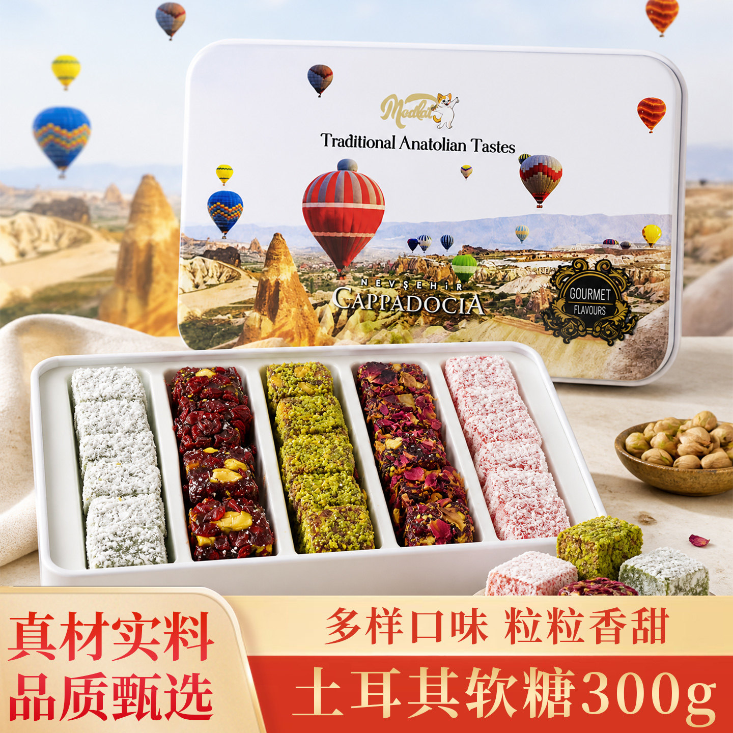 地中海猫土耳其进口软糖玫瑰开心果蔓越莓味糕点礼盒商务送礼