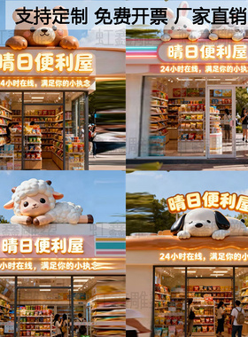 玻璃钢创意立体柴犬门头雕塑装饰摆件宠物店卡通造型牛熊猪羊摆件