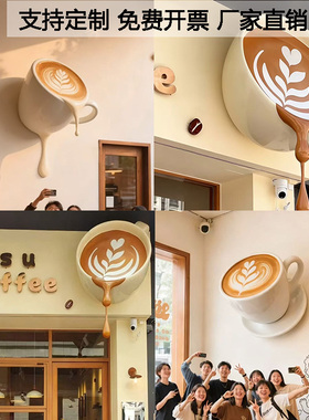 玻璃钢定制仿真立体咖啡杯门头雕塑咖啡馆创意户外墙挂装饰大摆件
