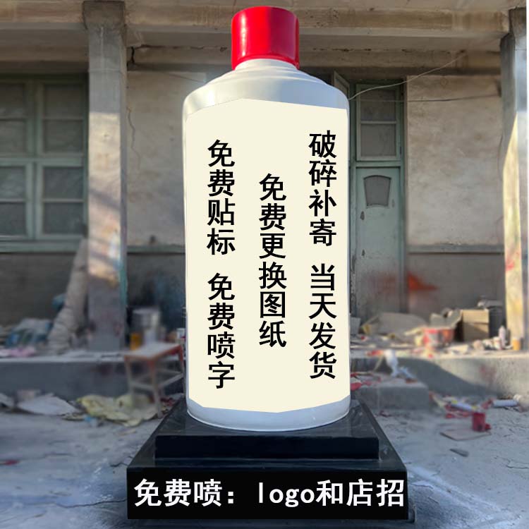 定制户外玻璃钢仿真香茅大瓶子雕塑梦之蓝酒店舍得厂门口雕塑摆件