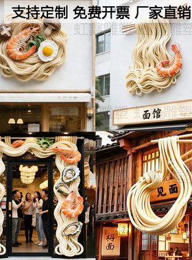 玻璃钢拉面模型摆件面馆定制创意立体仿真海鲜面大型门头装饰雕塑