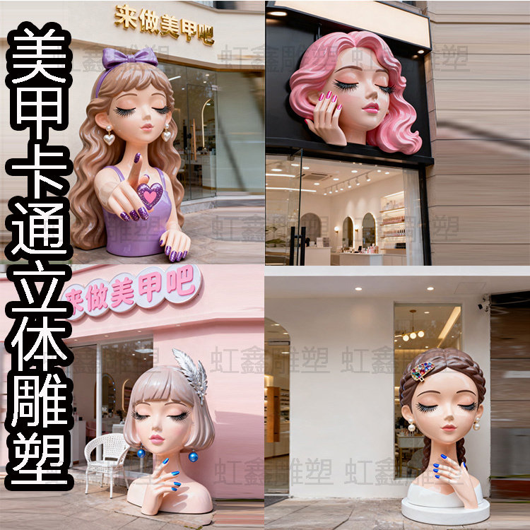 玻璃钢雕塑定制网红美甲美睫店仿真立体美女人像卡通立体门头摆件
