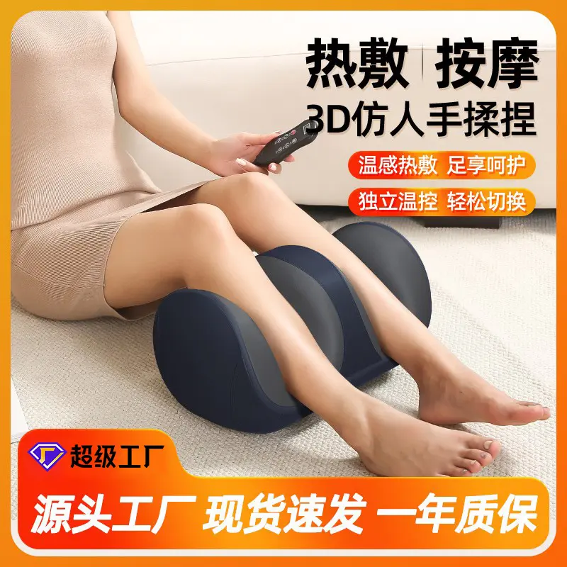 多功能小腿部按摩器全自动揉捏足疗机足部美腿家用热敷按摩仪