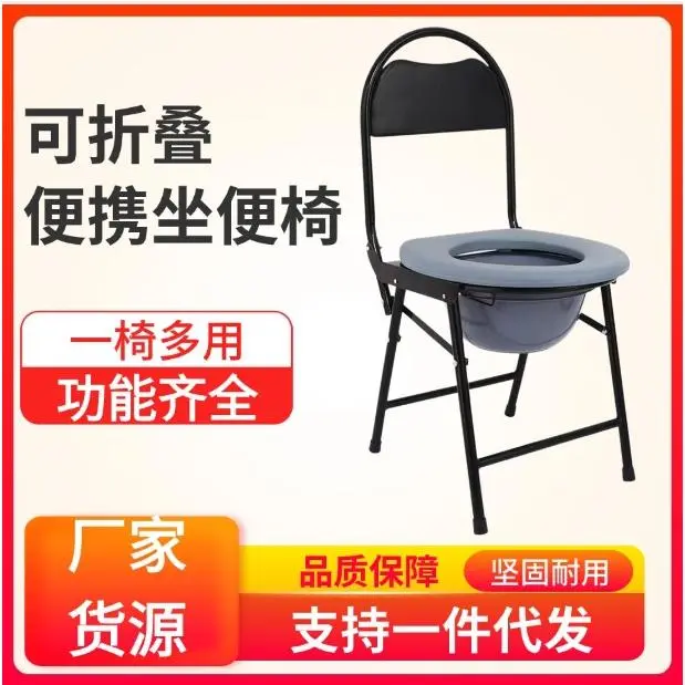 老人坐便椅 孕妇折叠坐厕椅移动马桶凳高靠背家用坐便器