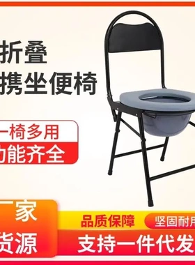 老人坐便椅 孕妇折叠坐厕椅移动马桶凳高靠背家用坐便器