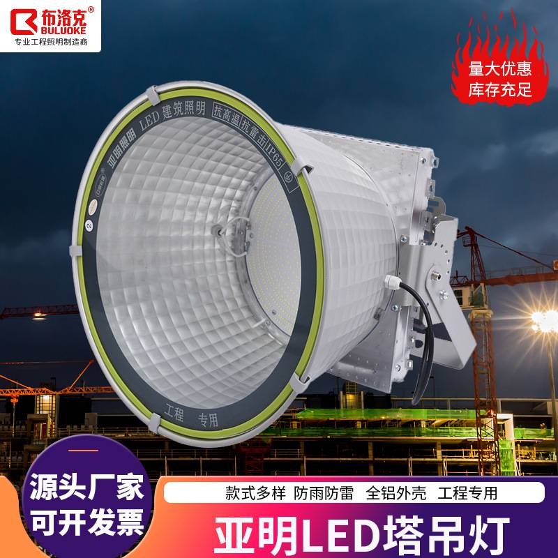 led亚明塔吊灯1000W建筑之星探照灯大灯2000瓦大功率工地照明灯