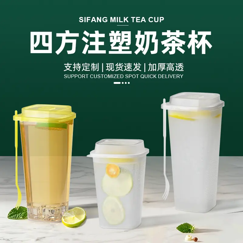 一次性650ml透明PP水杯四方杯带盖960ml磨砂奶茶杯