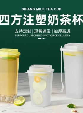 一次性650ml透明PP水杯四方杯带盖960ml磨砂奶茶杯