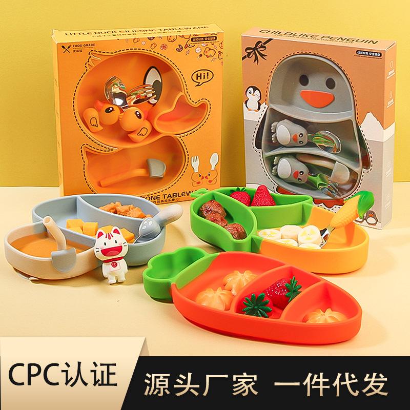 新款食品级儿童硅胶餐盘套装婴儿分格吸盘式卡通动物餐盘套装礼品