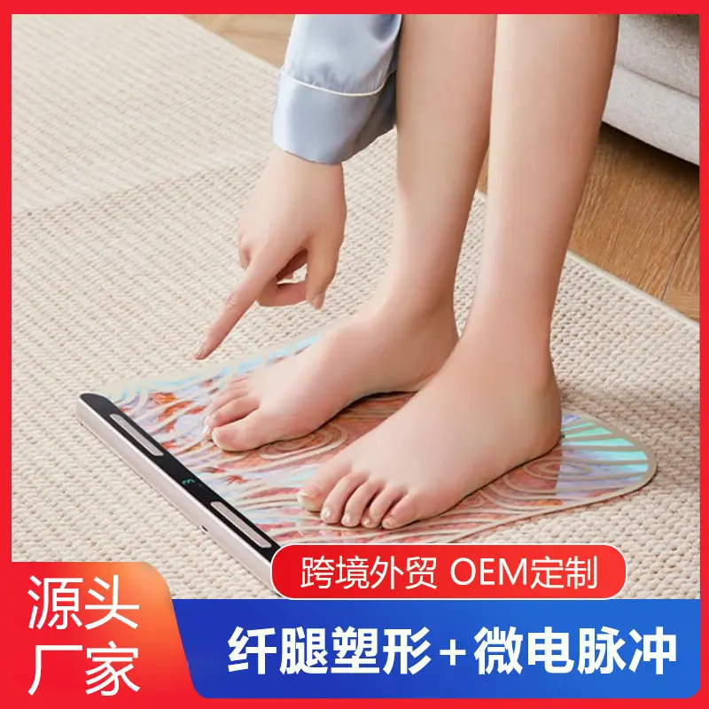 智能足底按摩脚垫足部低频脉冲按摩器电动脚底足疗机微电流美腿仪