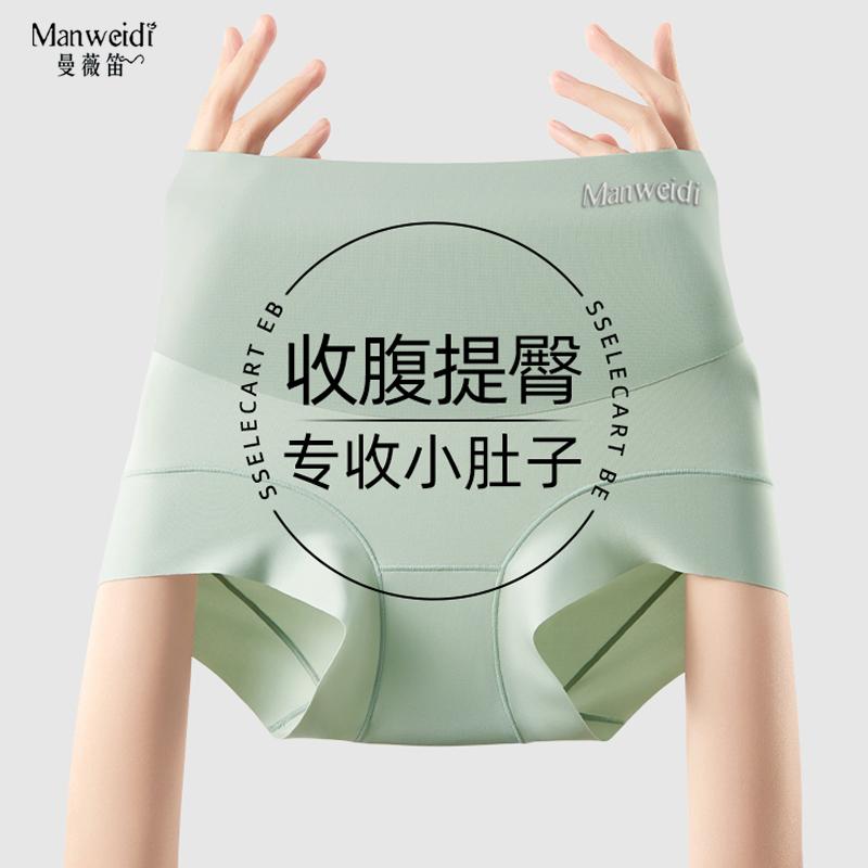高腰收腹女士内裤双层强力收小肚子冰丝无痕塑形纯棉底档三角短裤