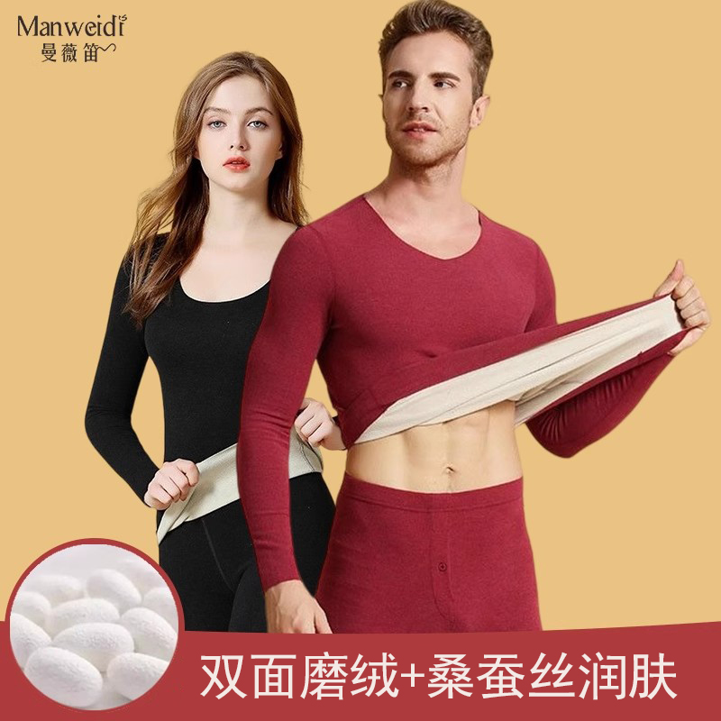 彩棉磨绒蚕丝保暖内衣套装男女士