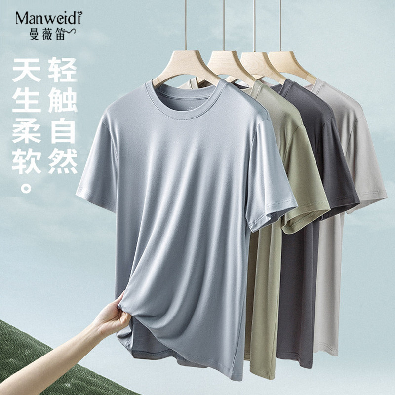 60支双面莫代尔男士短袖t恤春夏内搭情侣纯色薄款女士半袖打底衫