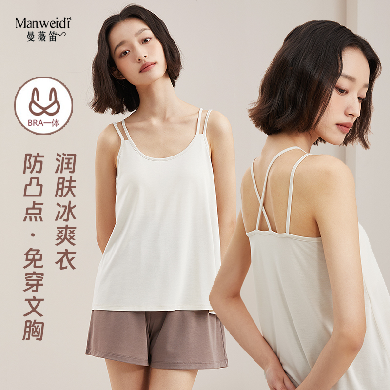 带胸垫吊带背心家居服套装女可外穿睡衣冰爽薄内搭免穿文胸夏新款