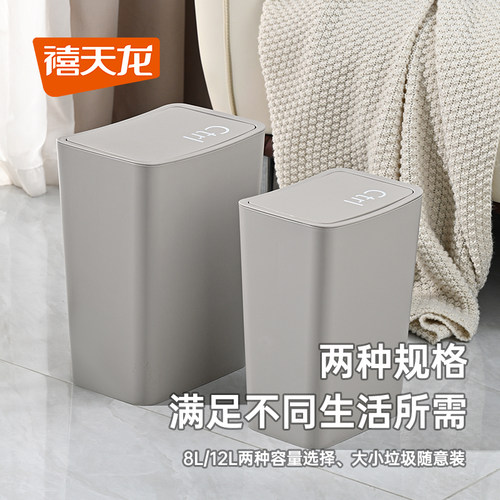 禧天龙按压大容量垃圾桶