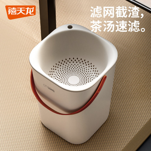 禧天龙茶水桶干湿分离过滤家用
