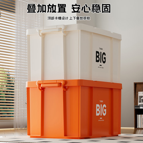 大容量收纳箱塑料加厚大号收纳盒家用玩具书本衣服杂物搬家整理箱