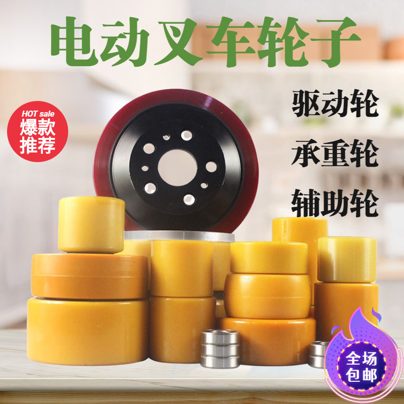 诺力中力合力杭叉电动叉车辅助轮子平衡轮万向轮驱动大轮配件大全