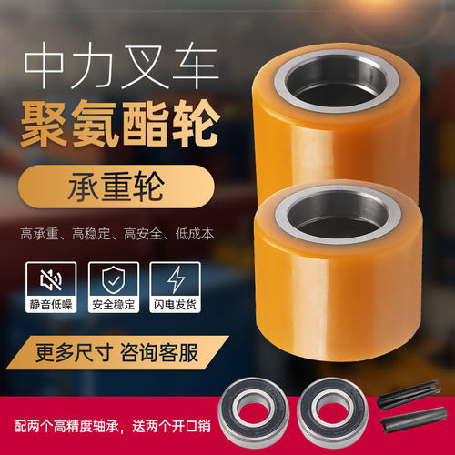 中力小金钢叉车电动小轮子