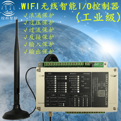 双频wifi无线采集模块综科智控