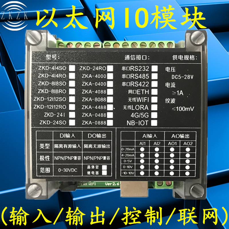 以太网开关plc扩展模块综科智控