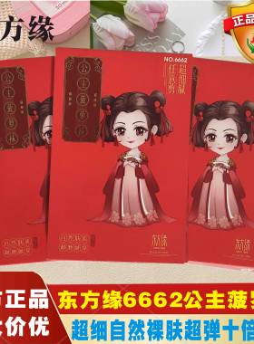东方缘6662丝袜女夏季超薄款菠萝袜美腿任意剪自然裸感肉色连裤袜
