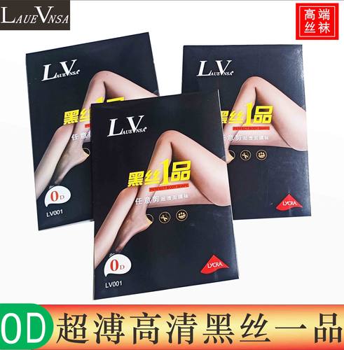 LaueVnsa超溥任意剪0D黑丝丝袜