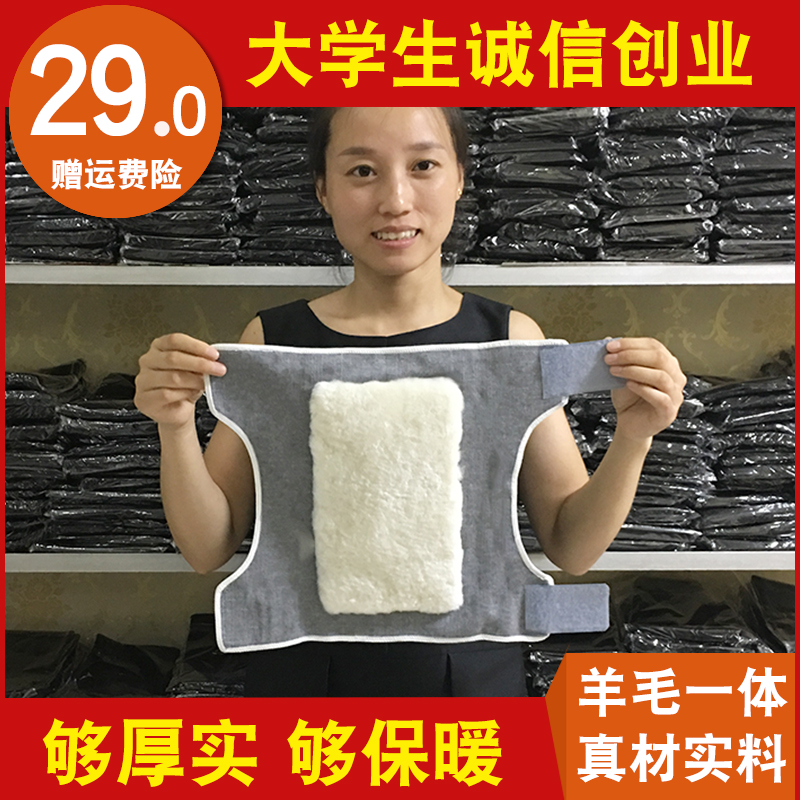 粘扣羊毛关节老寒腿男女士骑车护膝假一赔十