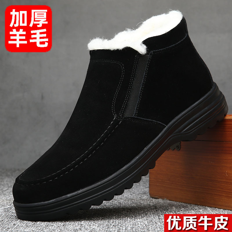 老北京羊毛加厚爸爸防水冬季棉鞋