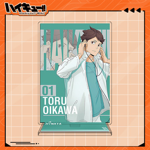 动漫周边排球少年及川彻立牌赤苇京治北信介桌面立绘摆件学生礼物