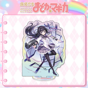 魔法少女小圆晓美焰立牌鹿目圆美树沙耶香佐仓杏子立绘二次元礼物