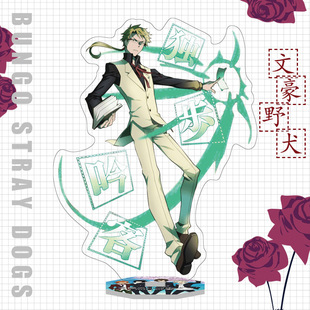 动漫周边文豪野犬国木田独步立牌宫泽贤治坂口安吾角色立绘小摆件