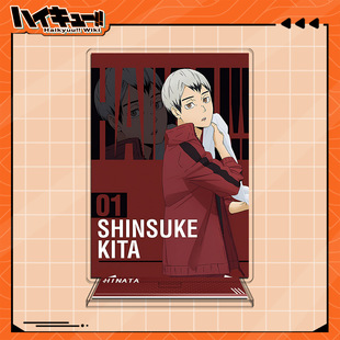 动漫二次元排球少年北信介立牌及川彻日向翔阳立绘亚克力桌面摆件