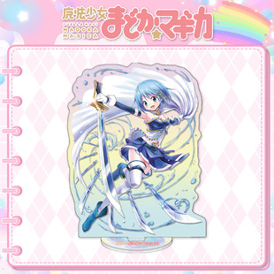 动漫周边魔法少女小圆美树沙耶香立牌鹿目圆巴麻美立绘二次元摆件