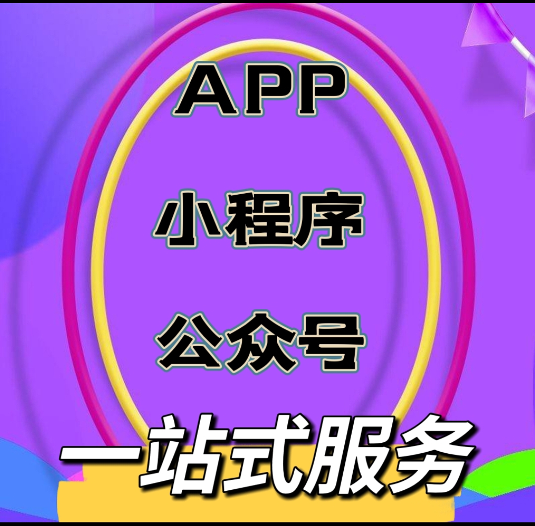 公众号会员注册小程序新人新用户扫码APP拉新下载帮忙代真实推广