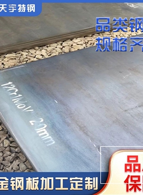 15crmo12cr1mov合金钢板可零售切中厚钢板现货q245r耐高温锅炉板