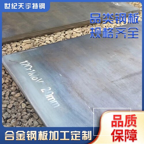 15crmo12cr1mov合金钢板可零售切中厚钢板现货q245r耐高温锅炉板