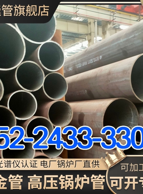 12cr1movg锅炉钢管外径219/245/273/299/325gb5310高压合金无缝管