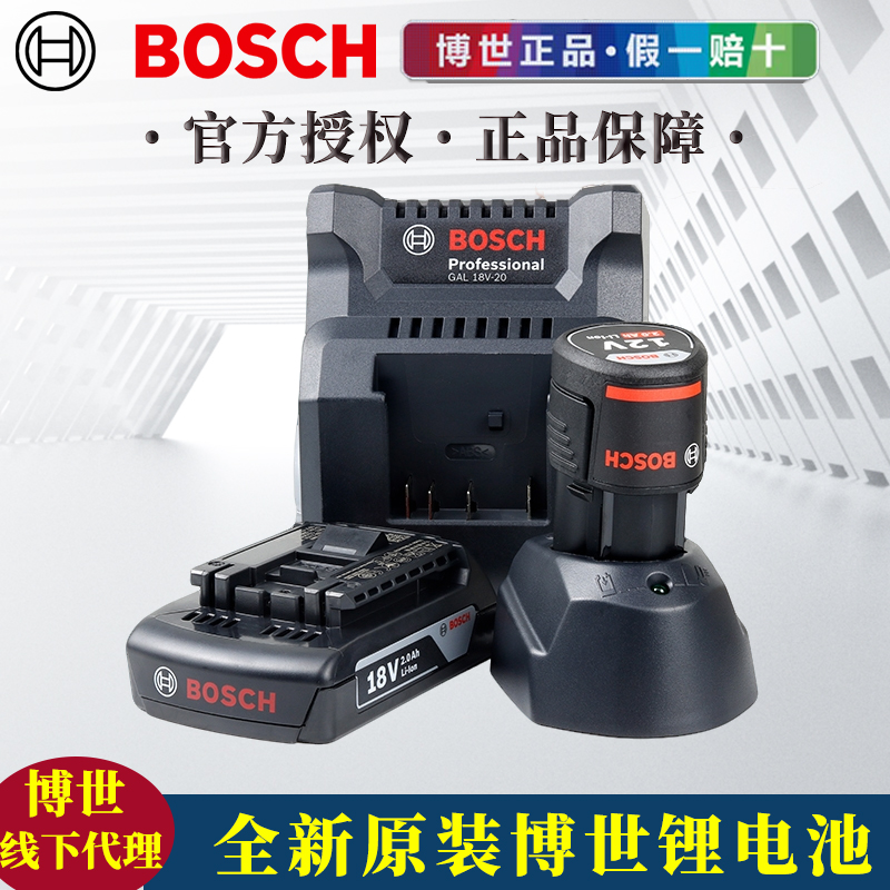 博世原装18V快充5.0ah电池GSR180