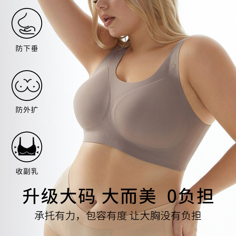 阪织屋官方旗舰店无痕胖mm200斤大码内衣女薄款固定杯一体式大胸