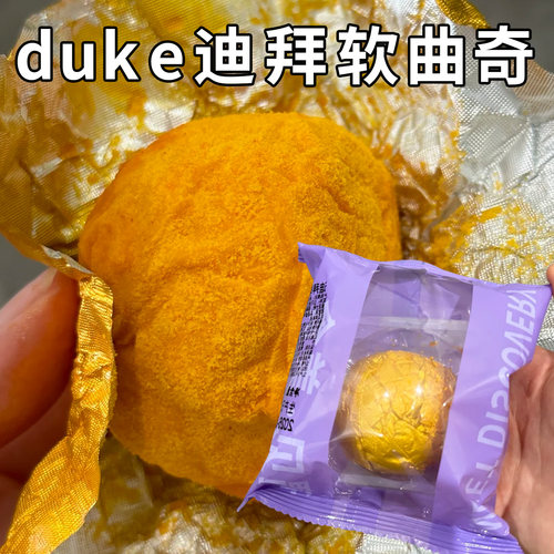迪拜曲奇duke迪拜软曲奇可可夹心开心果内馅网红下午茶点心酥
