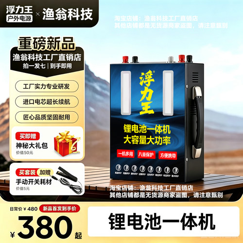 72V新能源锂电池一体机大功率整套逆变升压220V多功能动力蓄电瓶