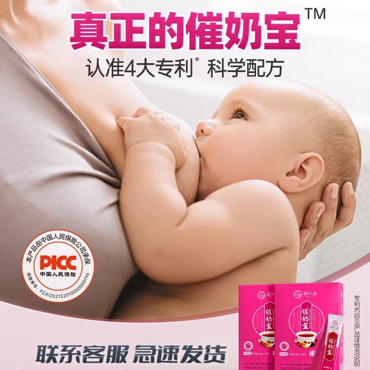 舒元康追五红汤奶汤下哺乳期产后增催月子汤奶茶通草神催养奶宝器